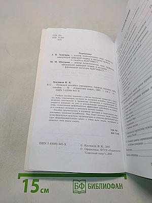 Пляжный волейбол