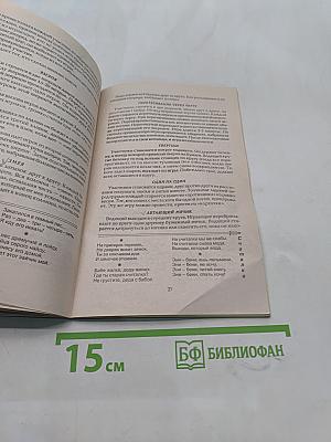 Игровая радуга. Методическое пособие