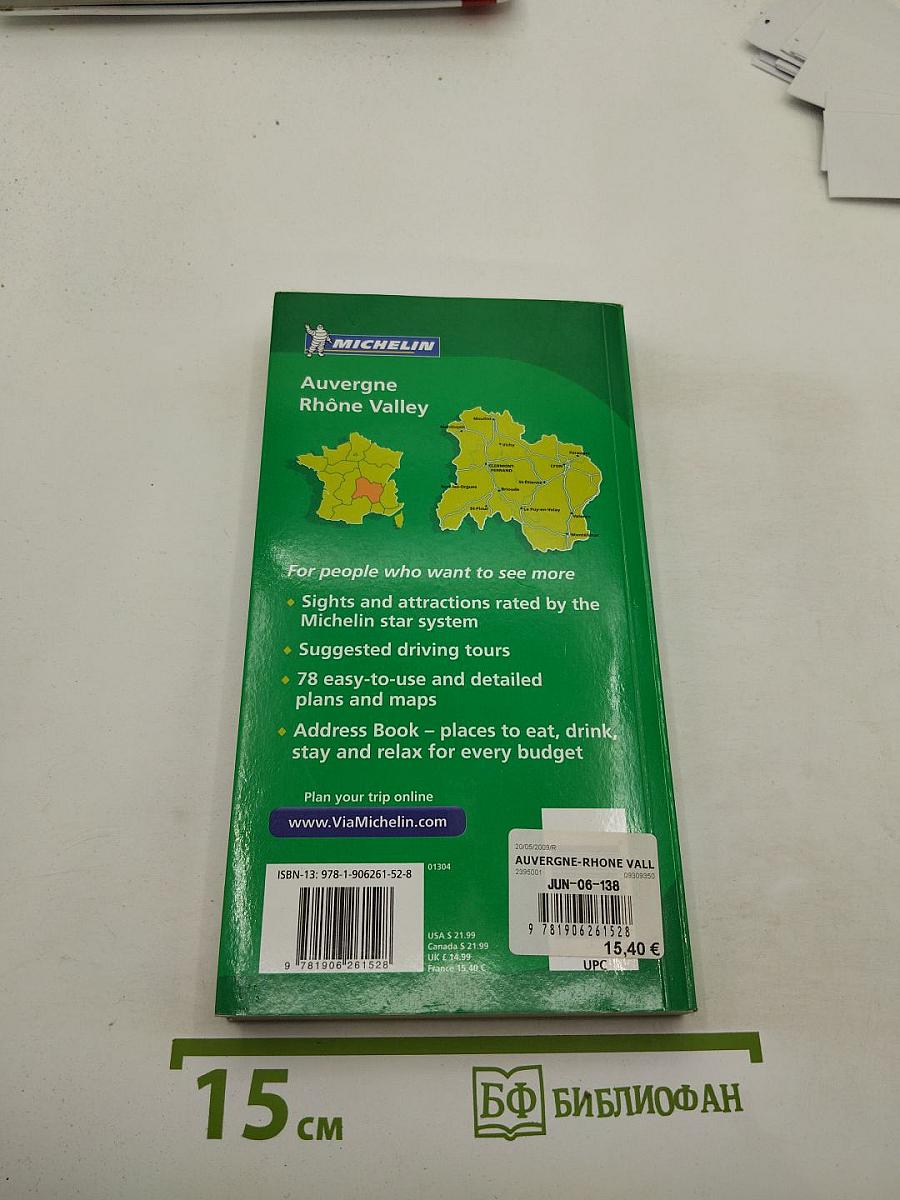 Auvergne Rhône Valley