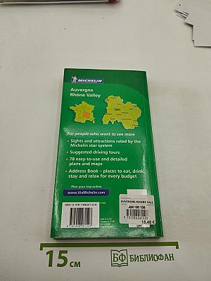 Auvergne Rhône Valley