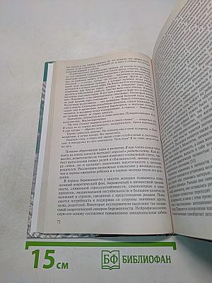 Психология развития: молодость, зрелость, старость