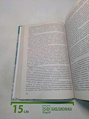 Психология развития: молодость, зрелость, старость