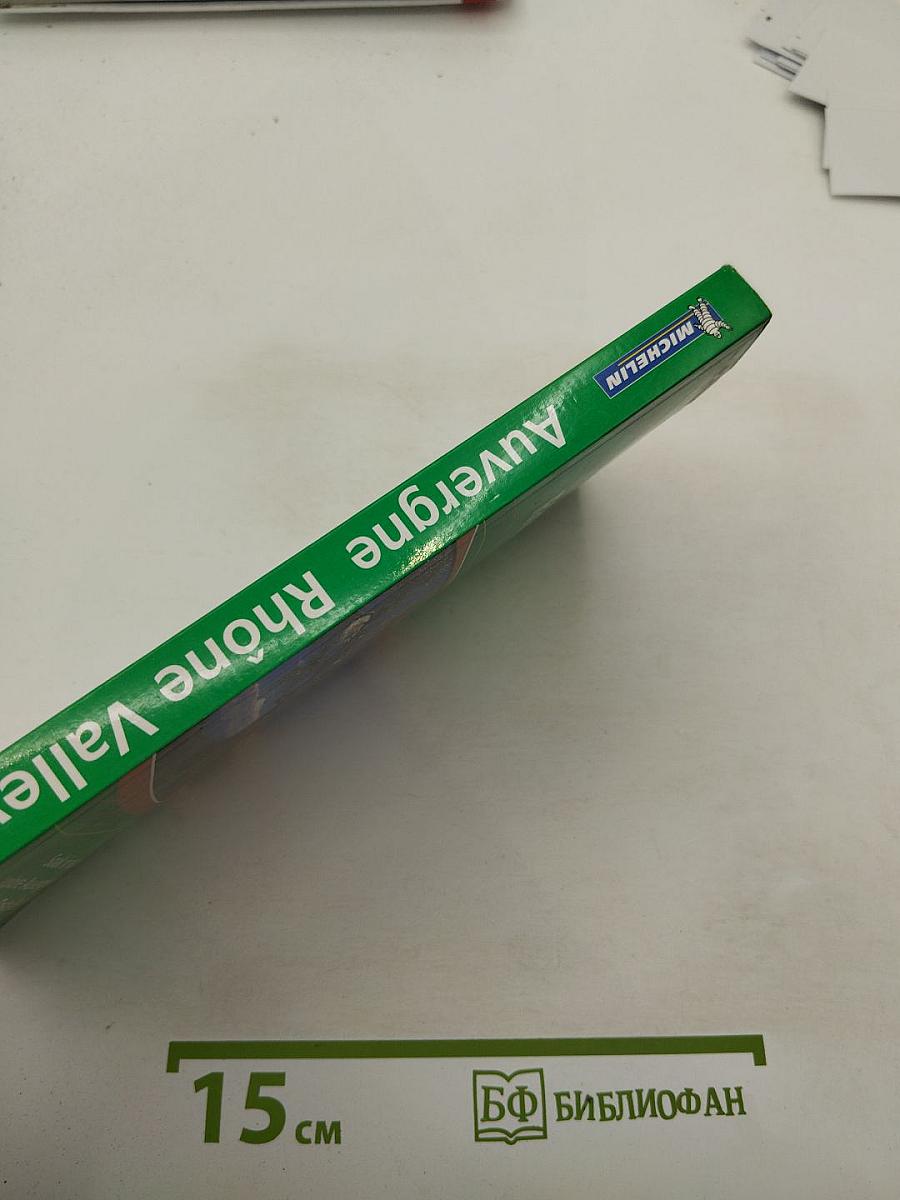 Auvergne Rhône Valley