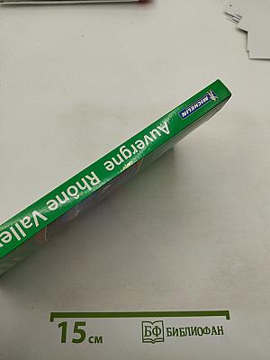 Auvergne Rhône Valley