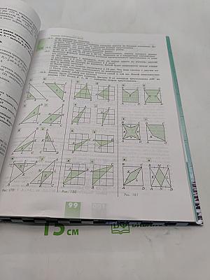 Геометрия. Учебник для 7-9 классов