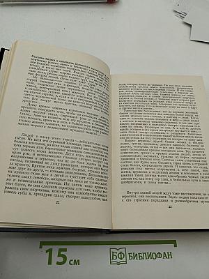 М. Горький. Собрание сочинений в тридцати томах. Том 7. Повести, рассказы, очерки, наброски. 1906-1907
