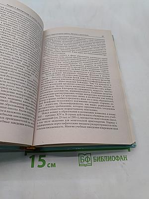 История педагогики и образования