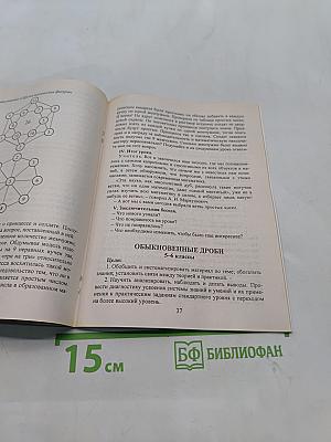 Математика. Итоговые уроки. 5-9 классы
