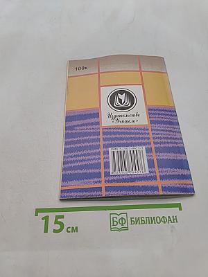 Математика. Итоговые уроки. 5-9 классы