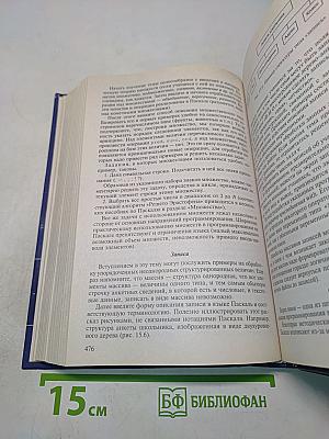 Методика преподавания информатики
