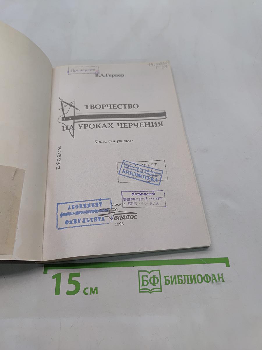 Творчество на уроках черчения