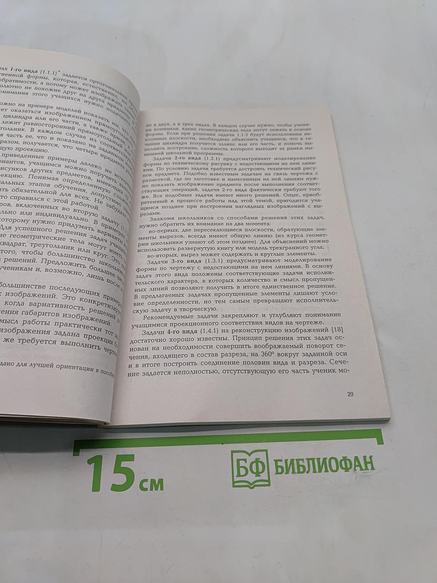Творчество на уроках черчения