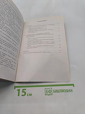 Творчество на уроках черчения