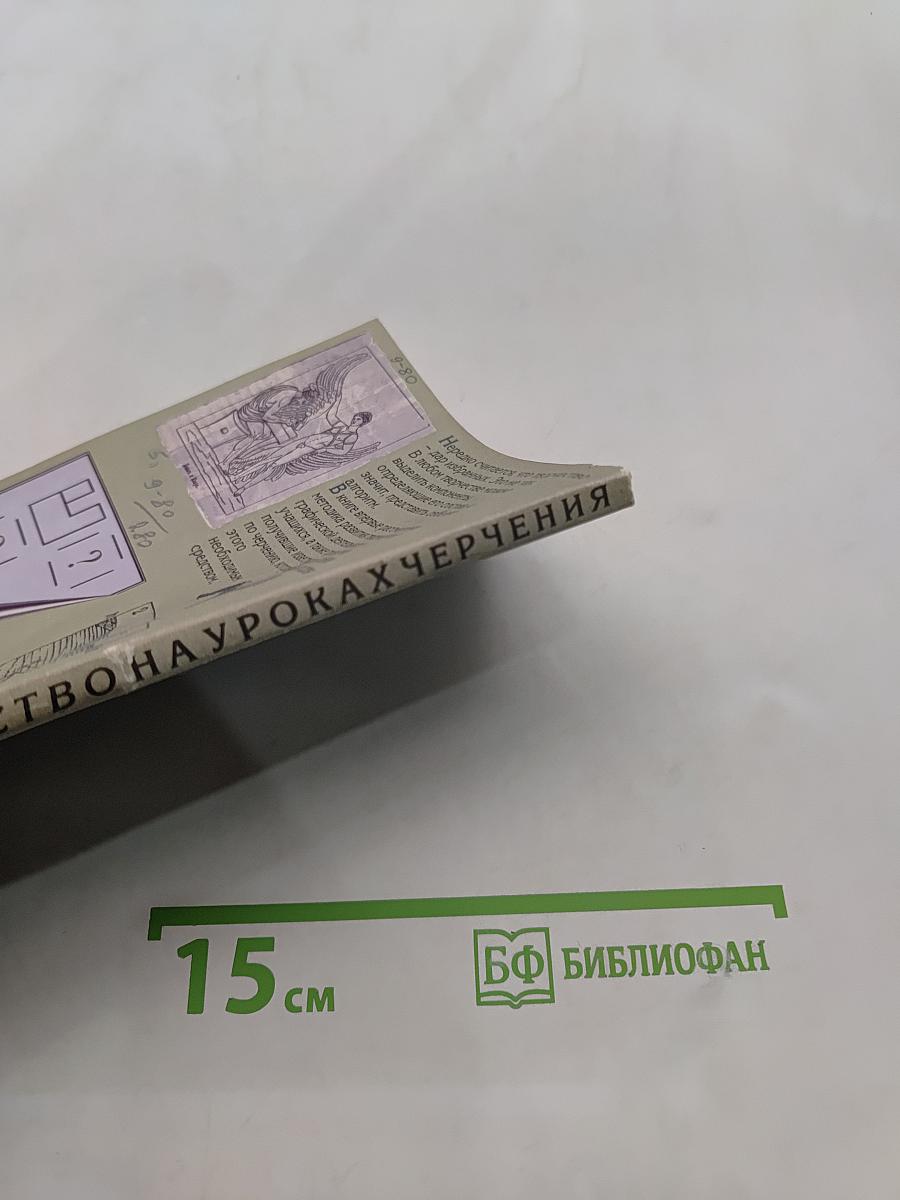 Творчество на уроках черчения