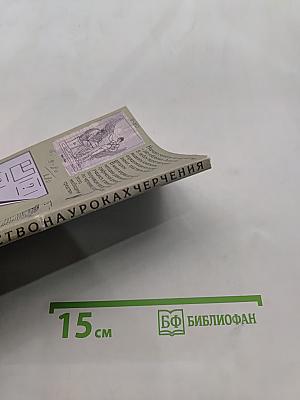 Творчество на уроках черчения
