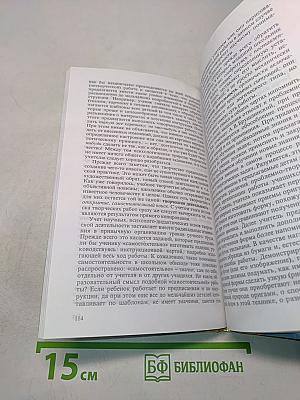 Методика трудового обучения младших школьников