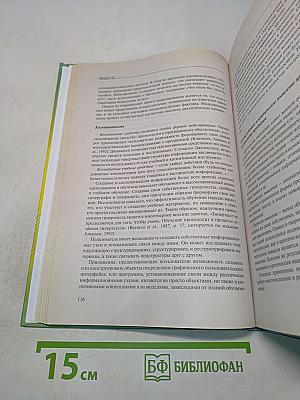 Мультимедиа в образовании