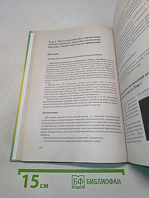 Мультимедиа в образовании