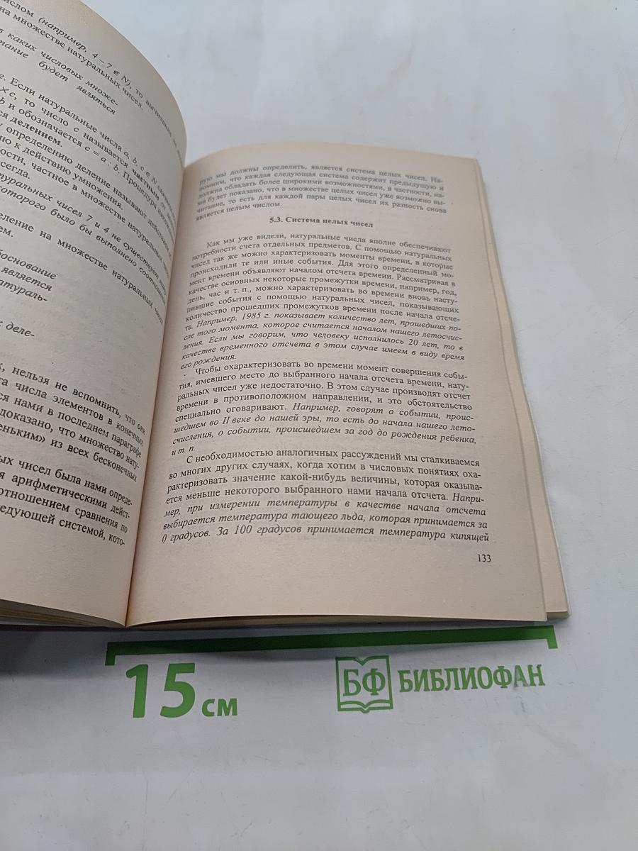 Математика и информатика