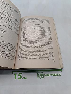 Математика и информатика