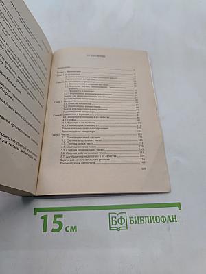 Математика и информатика