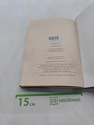Математика и информатика
