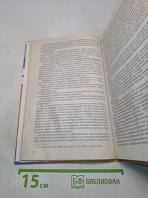 Теория обучения: Современная интерпретация