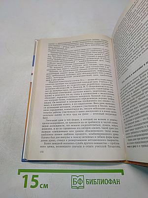 Теория обучения: Современная интерпретация