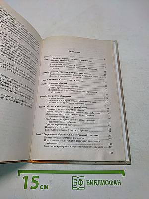 Теория обучения: Современная интерпретация