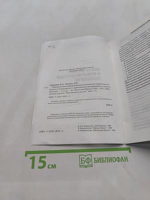 Информатика и информационные технологии. Примерное поурочное планирование с применением интерактивных средств обучения