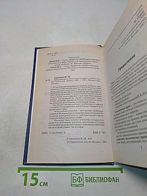 Международное экологическое право