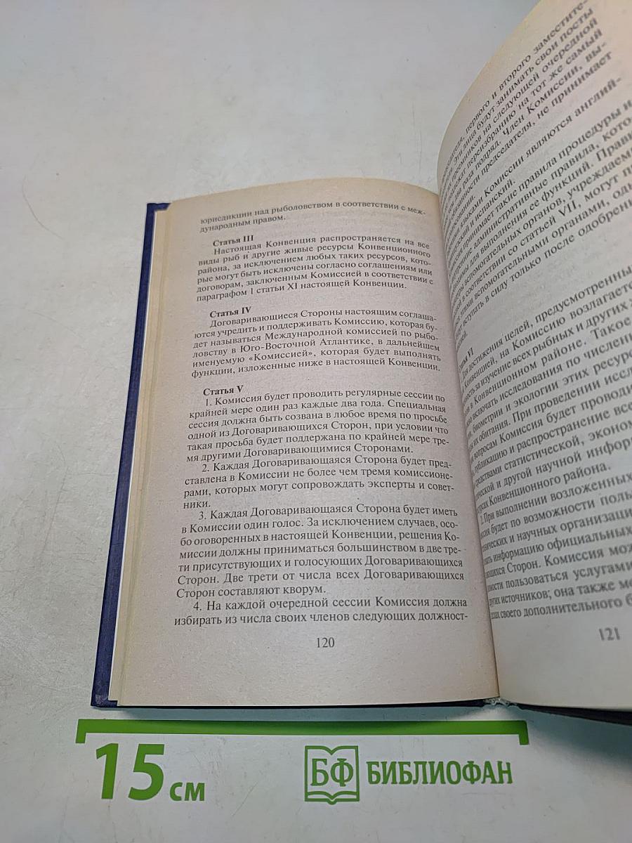 Международное экологическое право