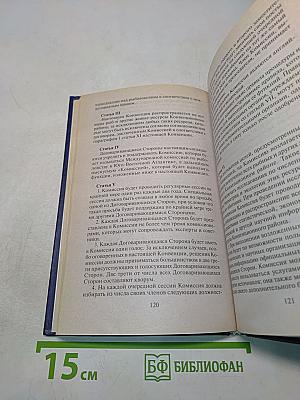 Международное экологическое право