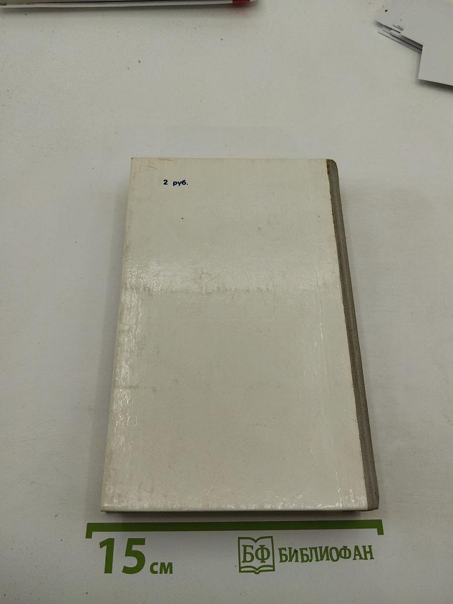 Усвятские шлемоносцы: Повести и рассказы