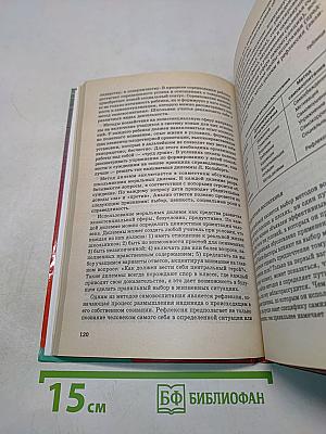Организация воспитательного процесса в школе