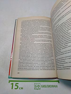 Организация воспитательного процесса в школе