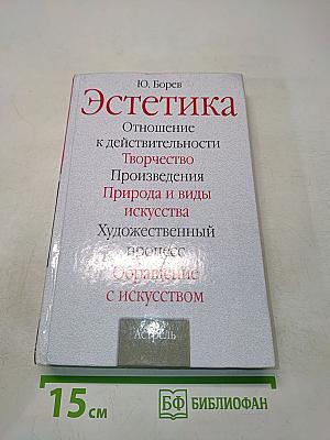Эстетика