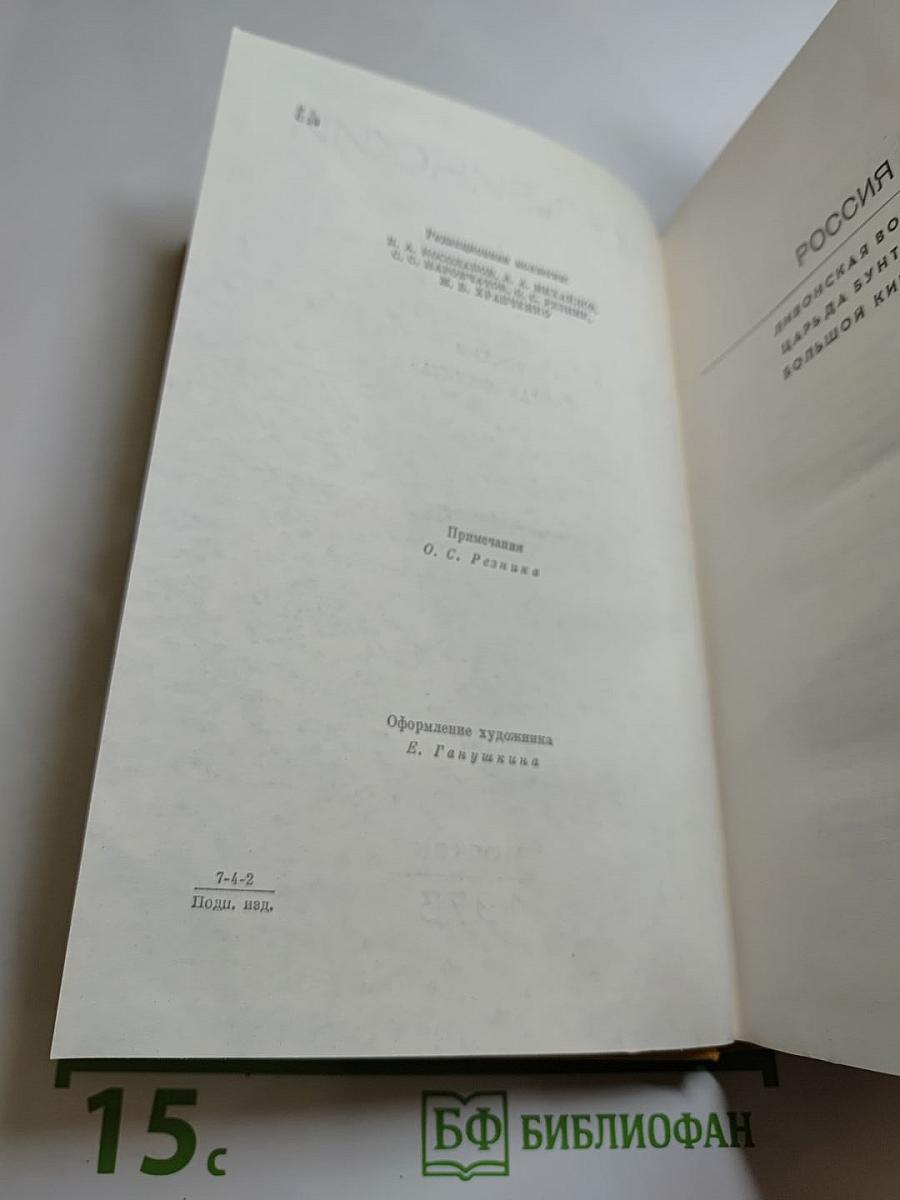 И. Сельвинский. Собрание сочинений. Том 5