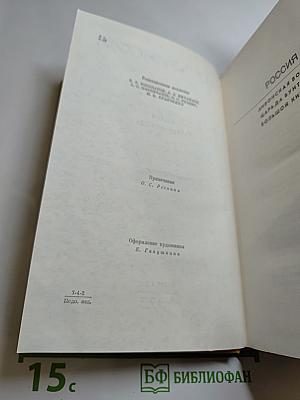 И. Сельвинский. Собрание сочинений. Том 5