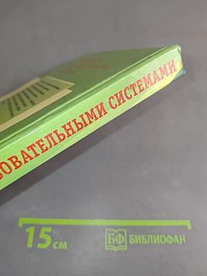 Управление образовательными системами