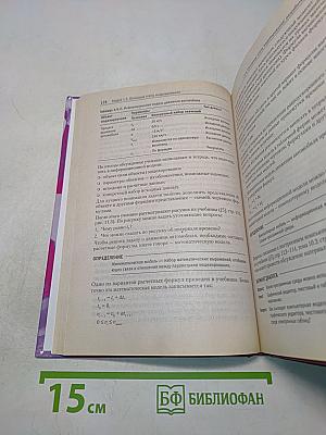 Информатика. Методическое пособие для учителей. 9 класс