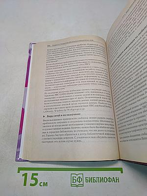 Информатика. Методическое пособие для учителей. 9 класс