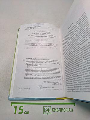 Методика трудового обучения младших школьников. Основы дизайнаобразования
