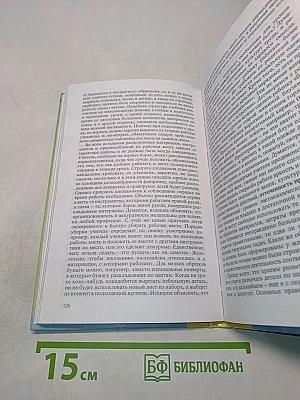 Методика трудового обучения младших школьников. Основы дизайнаобразования