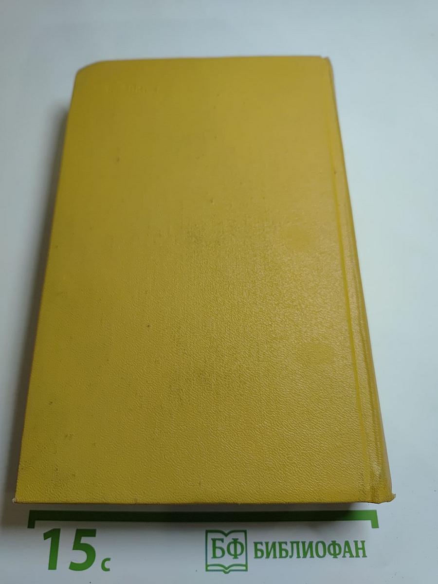 И. Сельвинский. Собрание сочинений. Том 5