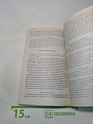 Игры, развивающие психические качества личности школьника