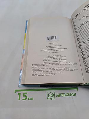 Основы научно-методической деятельности в физической культуре и спорте