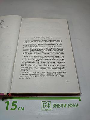 Шарманка