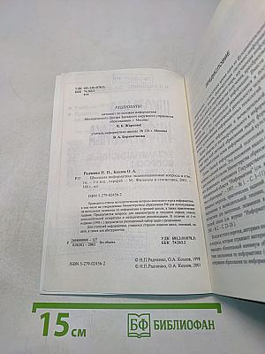 Школьная информатика: Экзаменационные вопросы и ответы