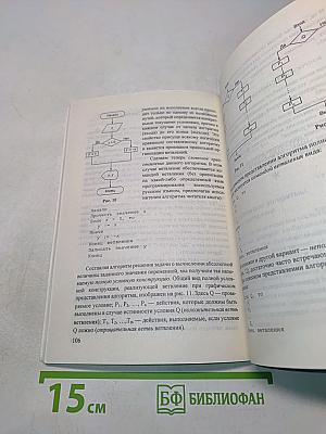 Школьная информатика: Экзаменационные вопросы и ответы